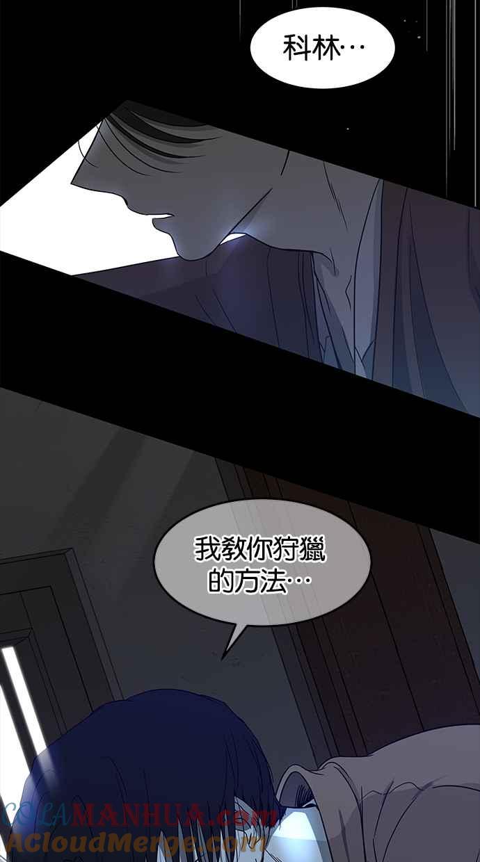 陷阱 第66话 第49页
