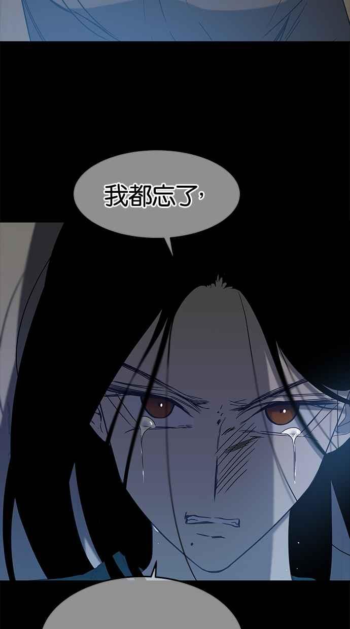 陷阱 第66话 第96页