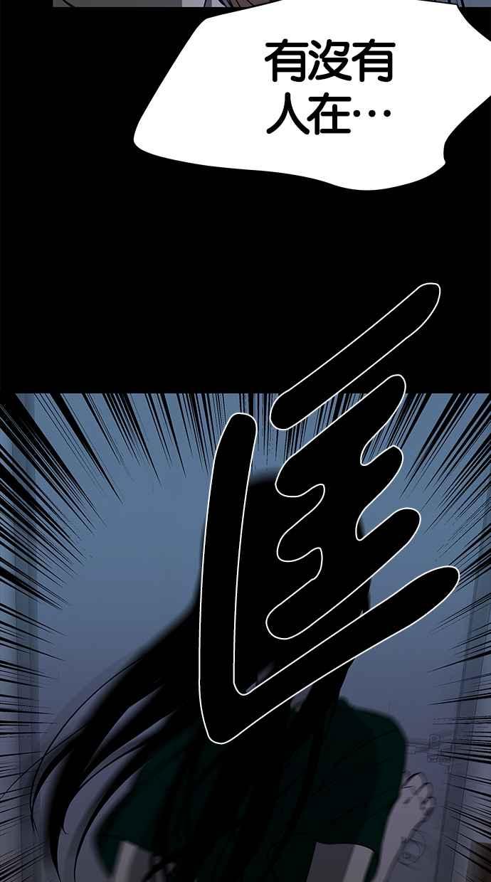 陷阱 第66话 第62页