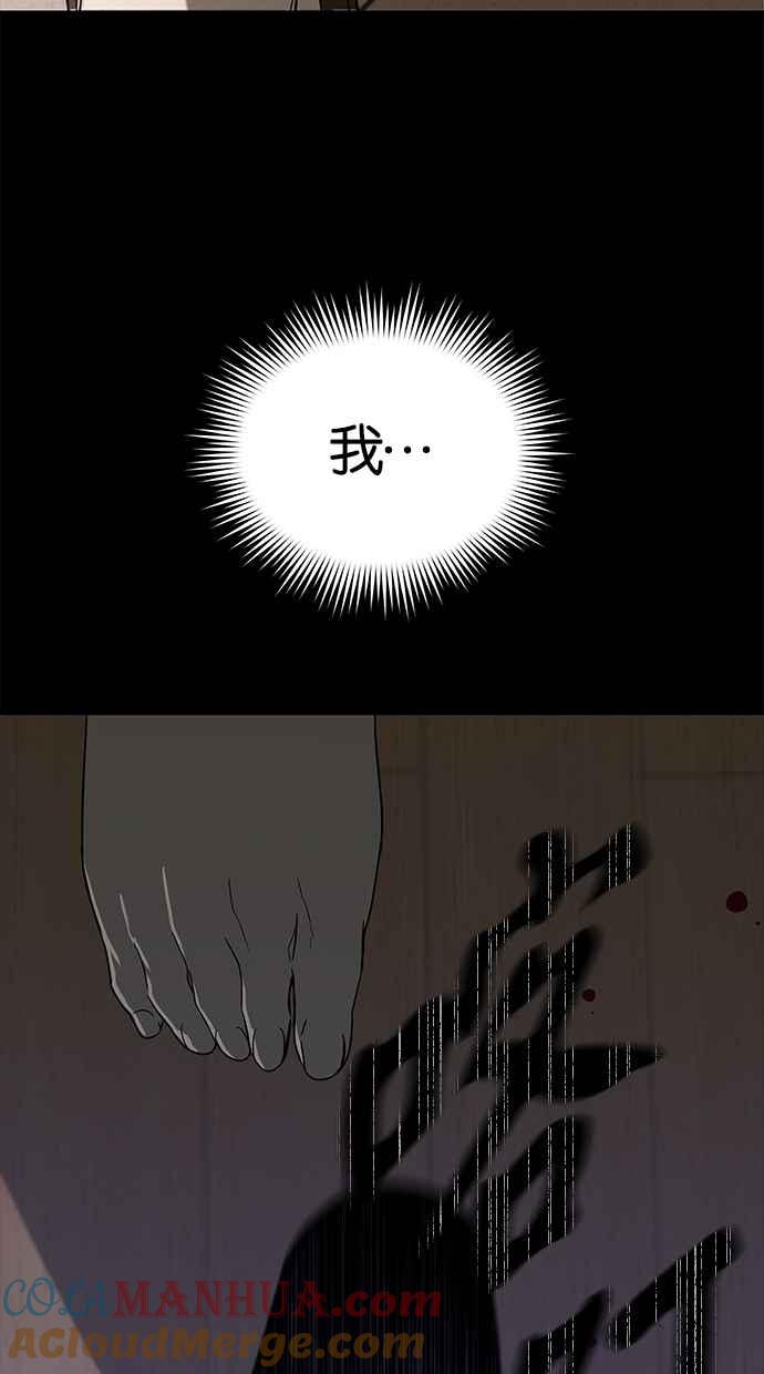 陷阱 第66话 第93页