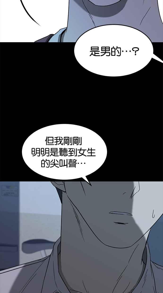 陷阱 第66话 第39页