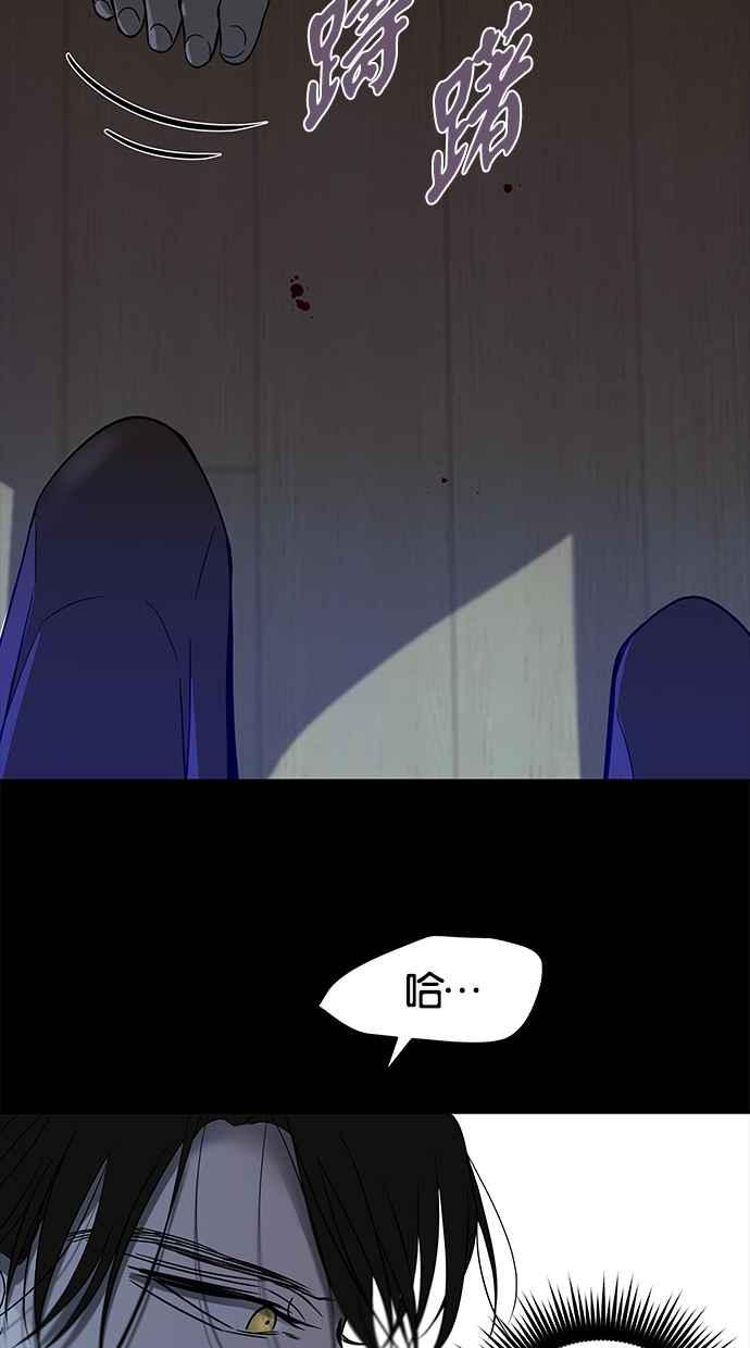 陷阱 第66话 第90页