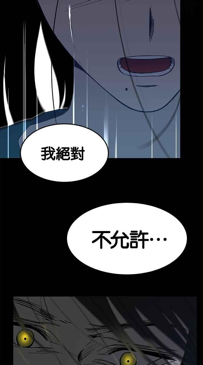 陷阱 第66话 第100页
