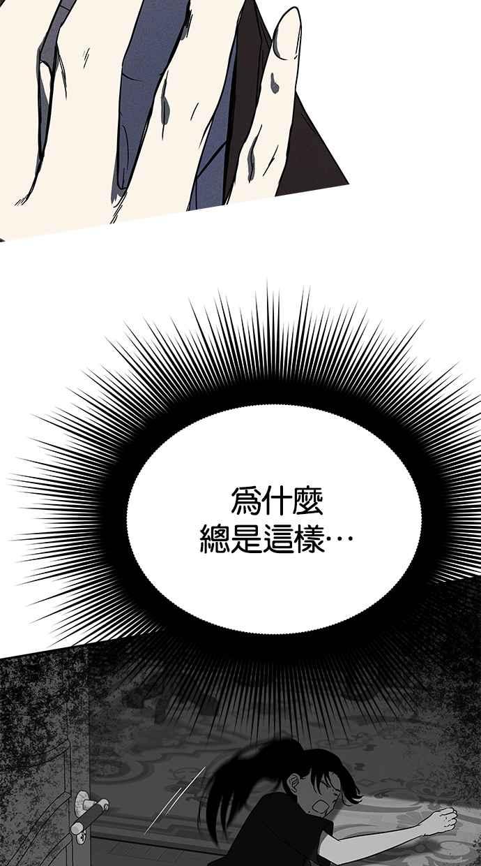 陷阱 第66话 第3页