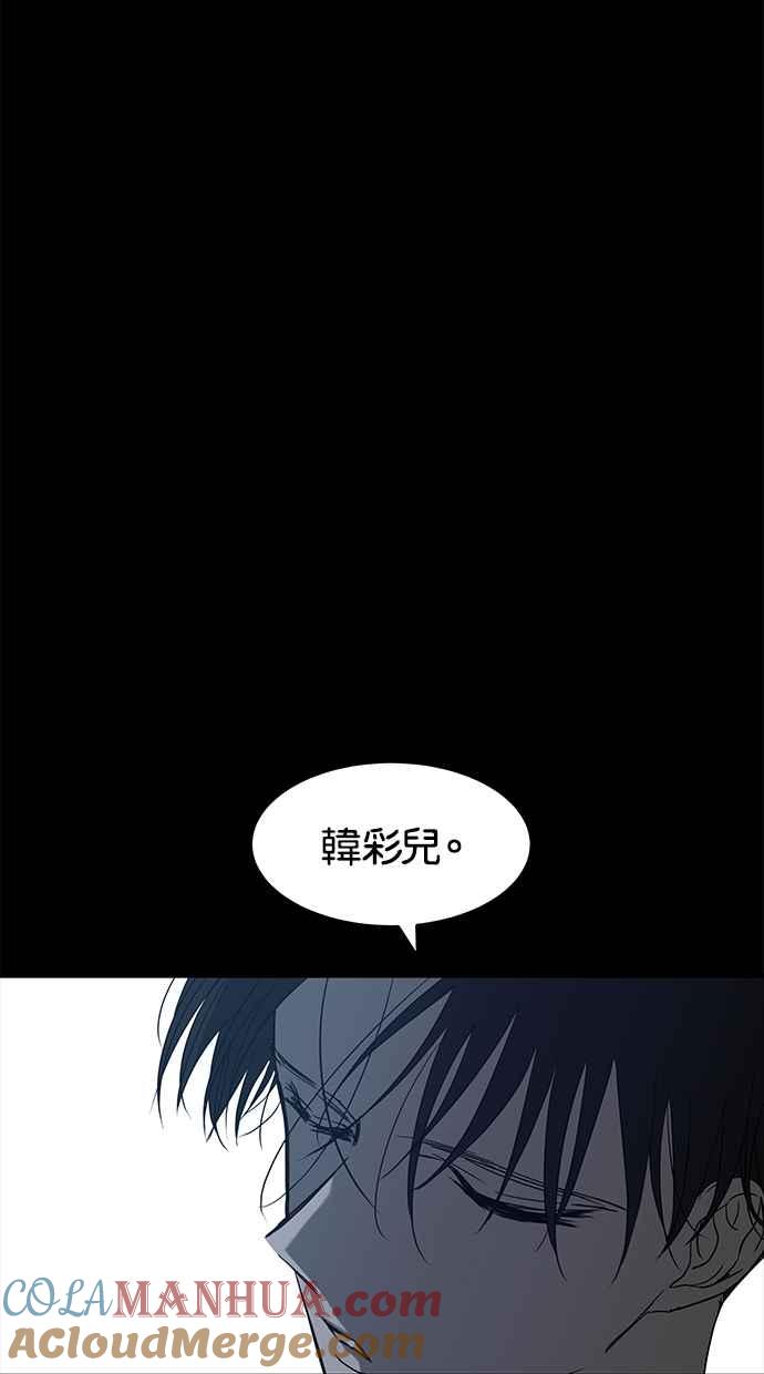 陷阱 第66话 第69页