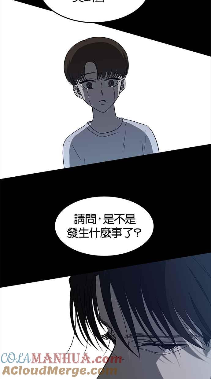陷阱 第66话 第29页