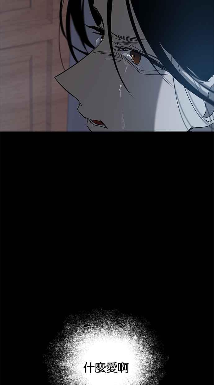 陷阱 第66话 第106页