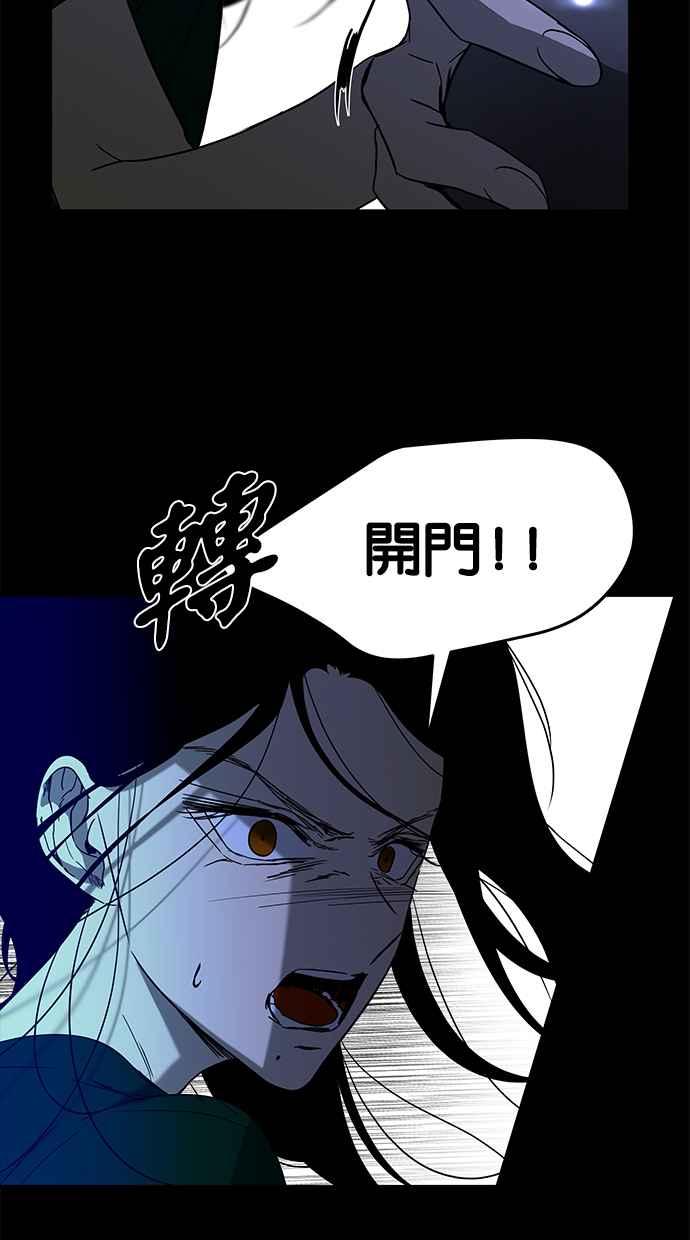 陷阱 第66话 第64页