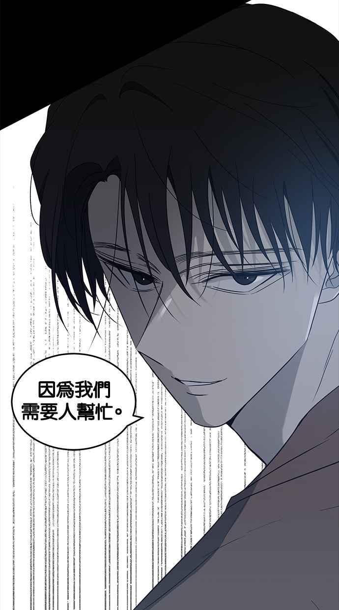 陷阱 第66话 第44页