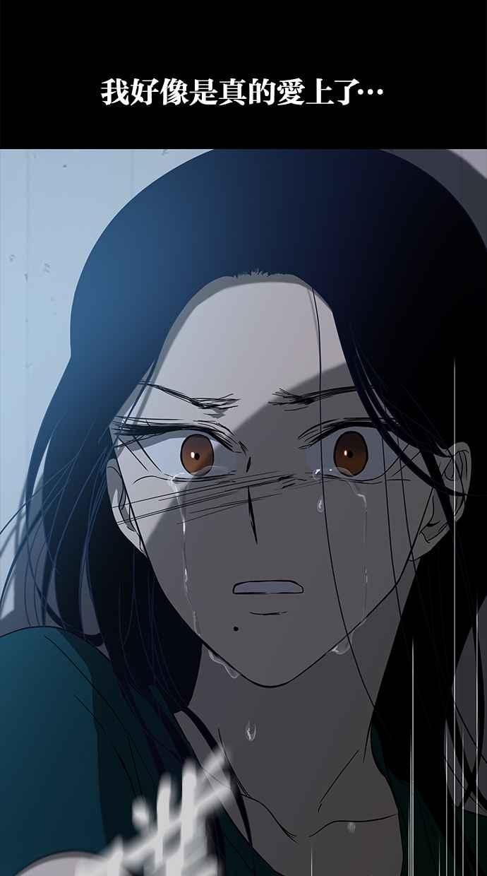 陷阱 第66话 第111页