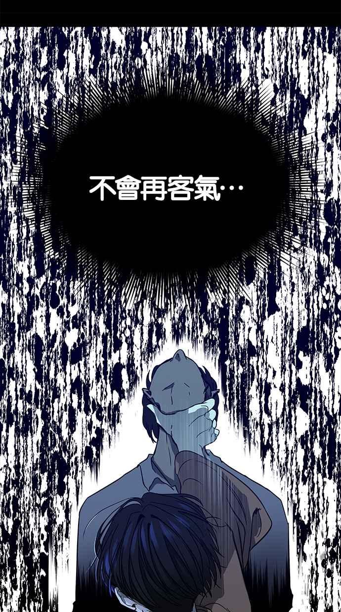 陷阱 第66话 第59页