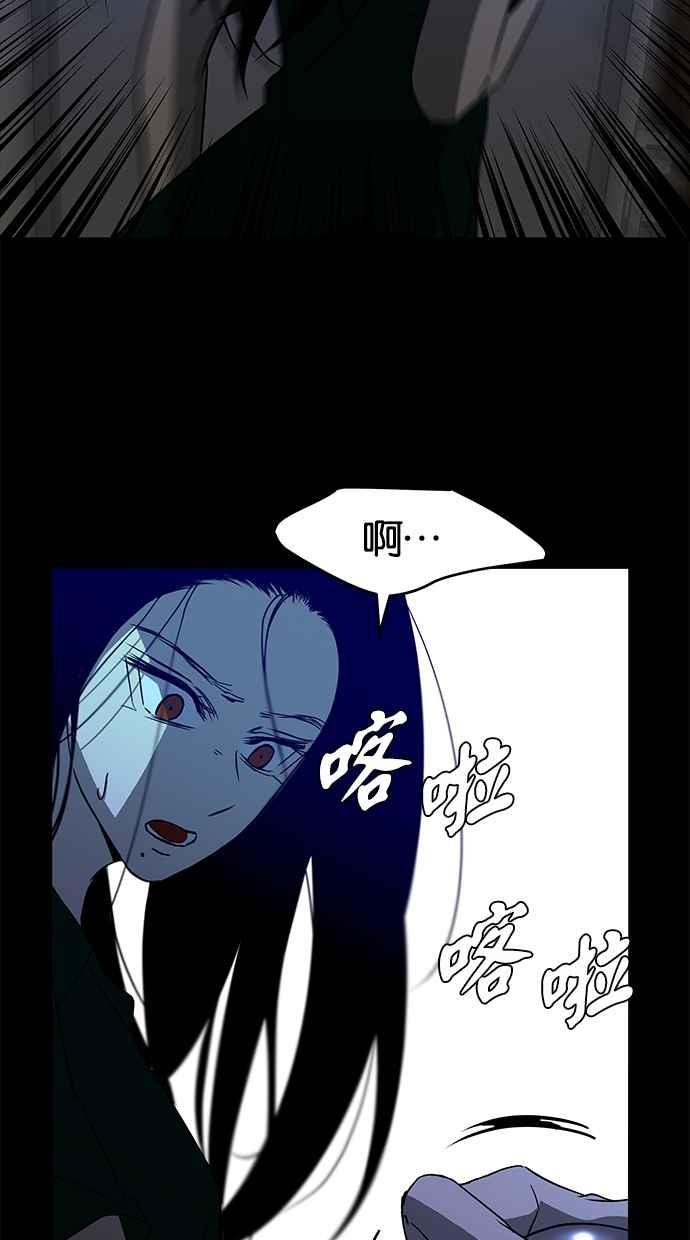 陷阱 第66话 第63页