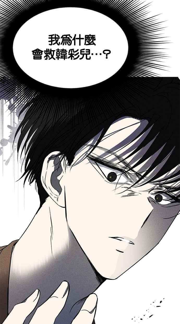 陷阱 第66话 第2页