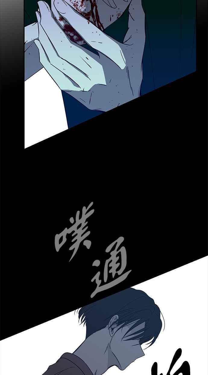 陷阱 第66话 第87页