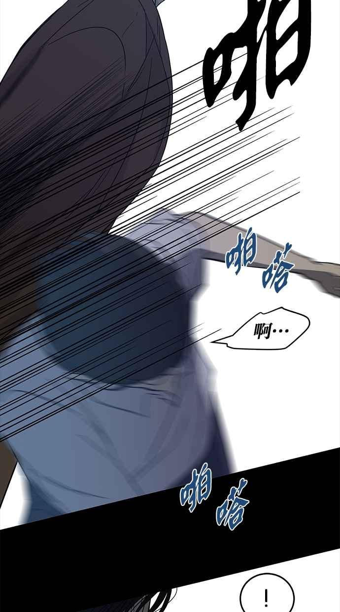 陷阱 第66话 第88页