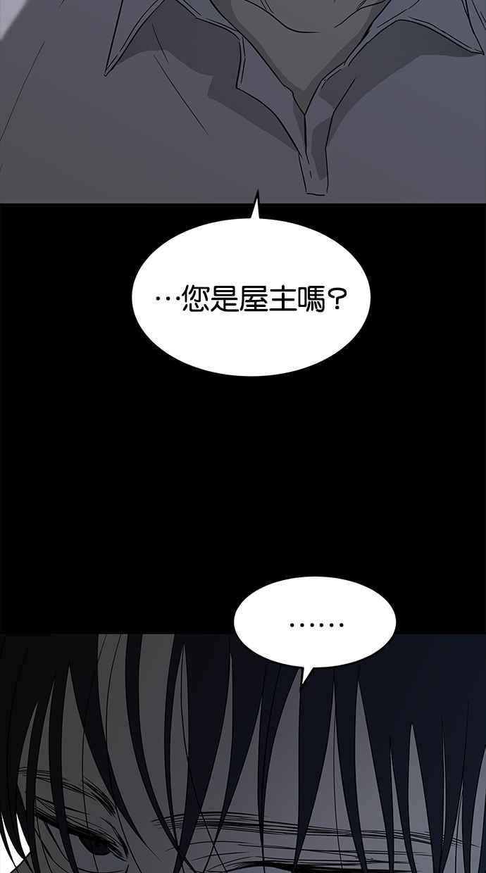 陷阱 第66话 第40页