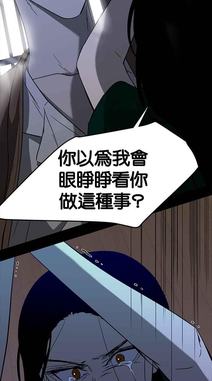 陷阱 第66话 第82页