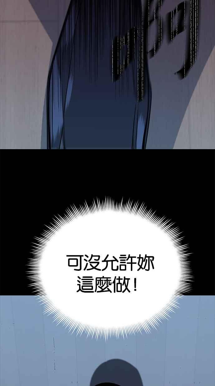 陷阱 第66话 第94页