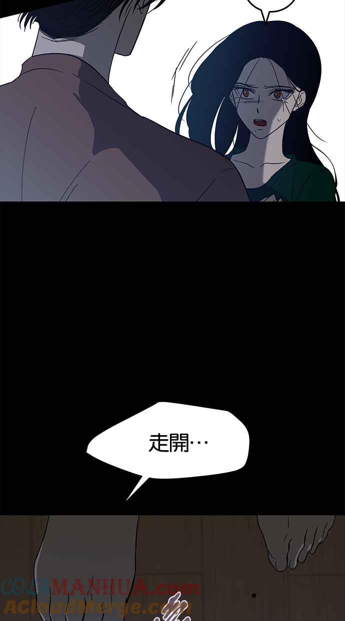陷阱 第66话 第89页