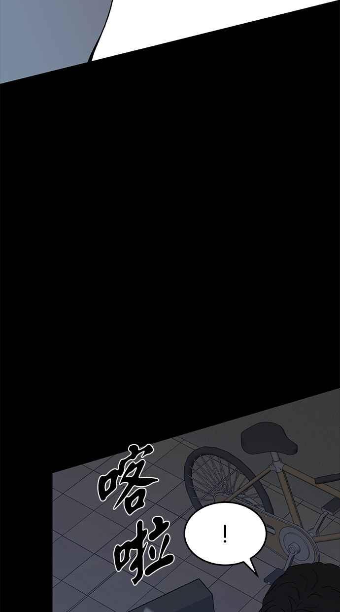 陷阱 第66话 第35页