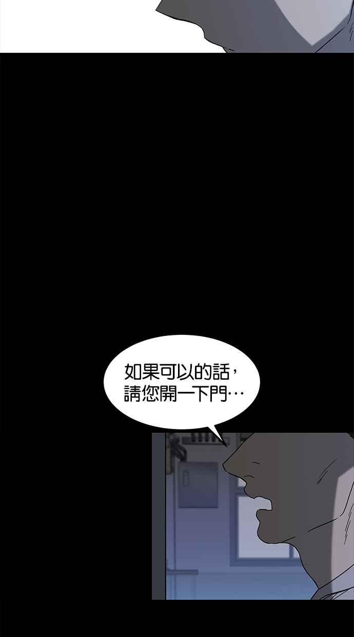 陷阱 第66话 第30页