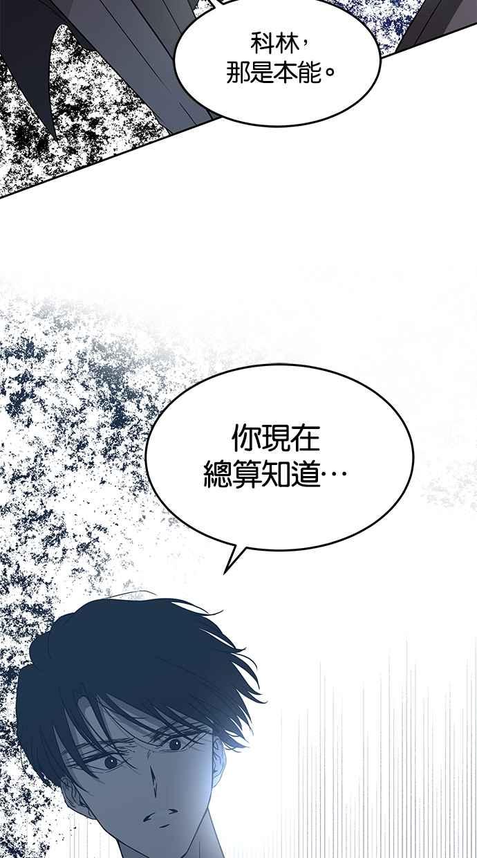陷阱 第66话 第22页