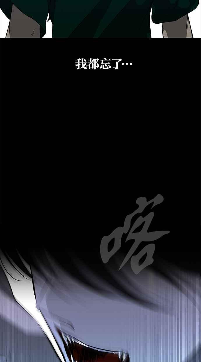 陷阱 第66话 第74页