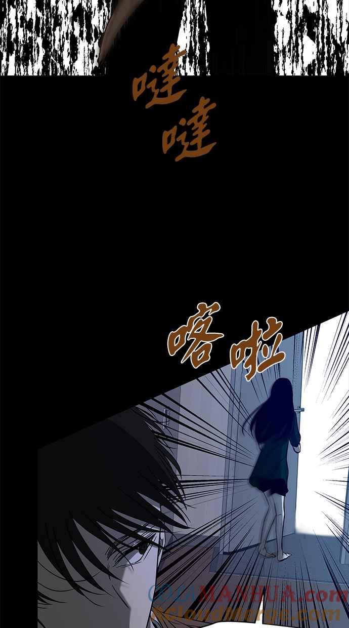 陷阱 第66话 第61页