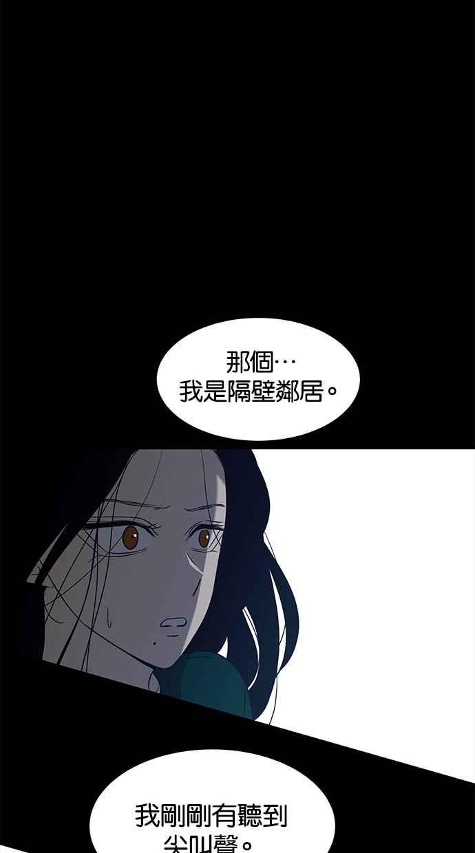 陷阱 第66话 第28页