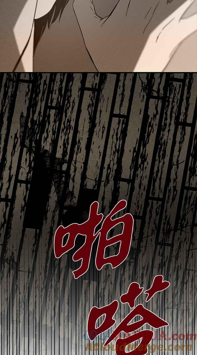 陷阱 第66话 第13页