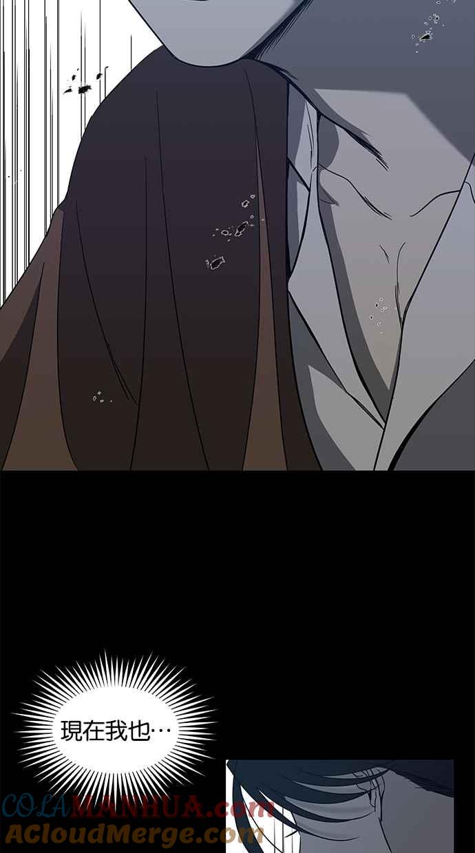 陷阱 第66话 第57页