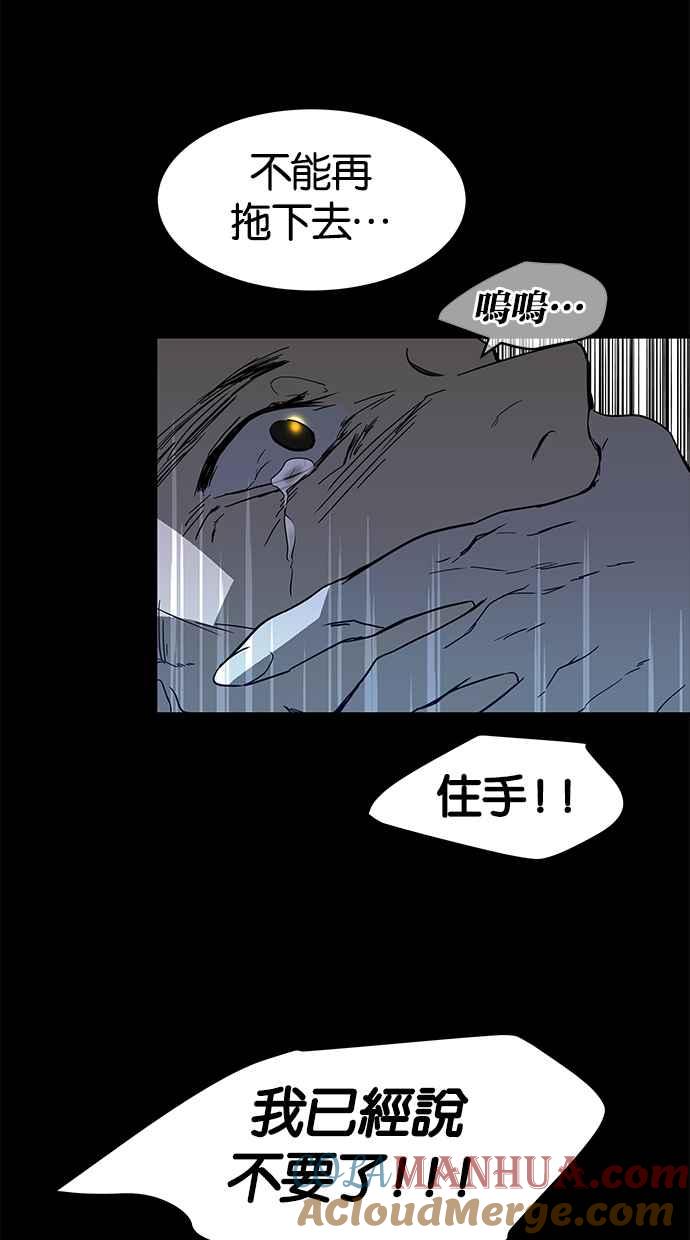 陷阱 第66话 第53页