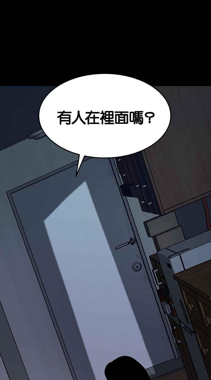 陷阱 第66话 第26页