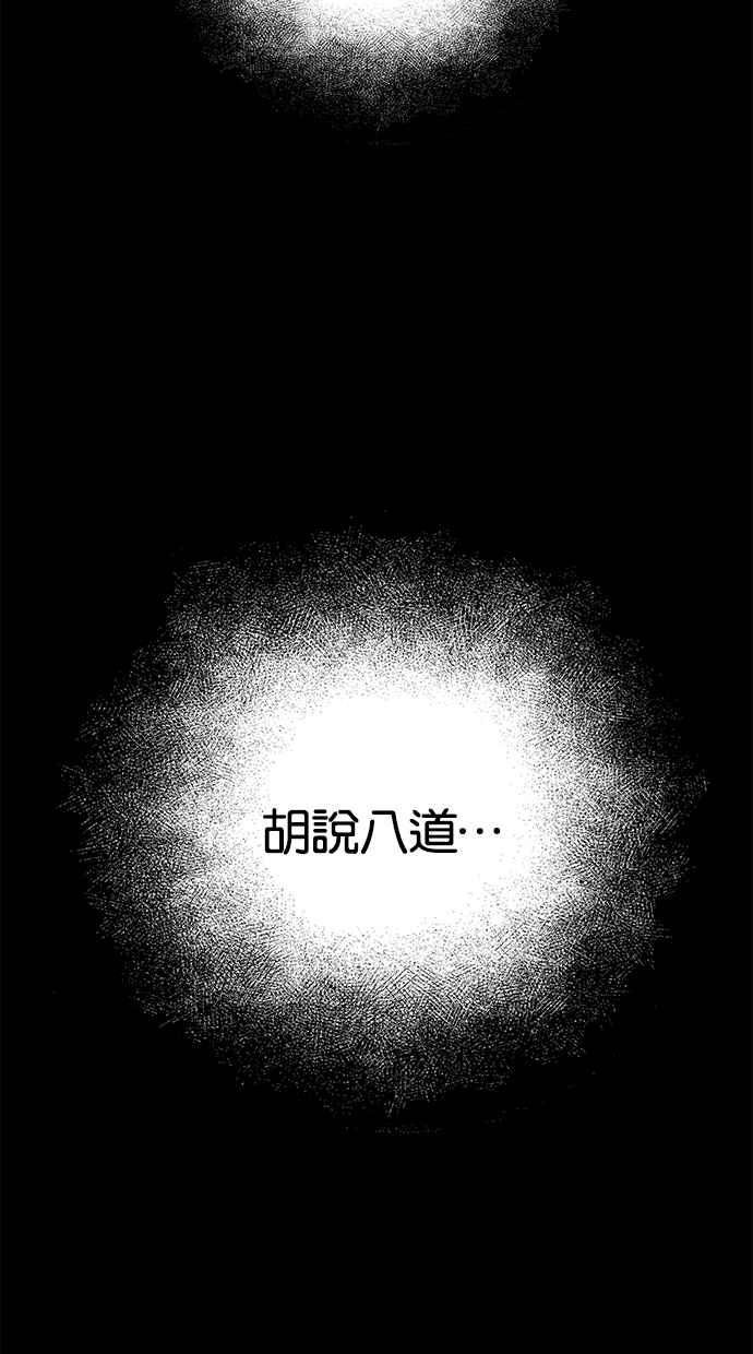 陷阱 第66话 第107页