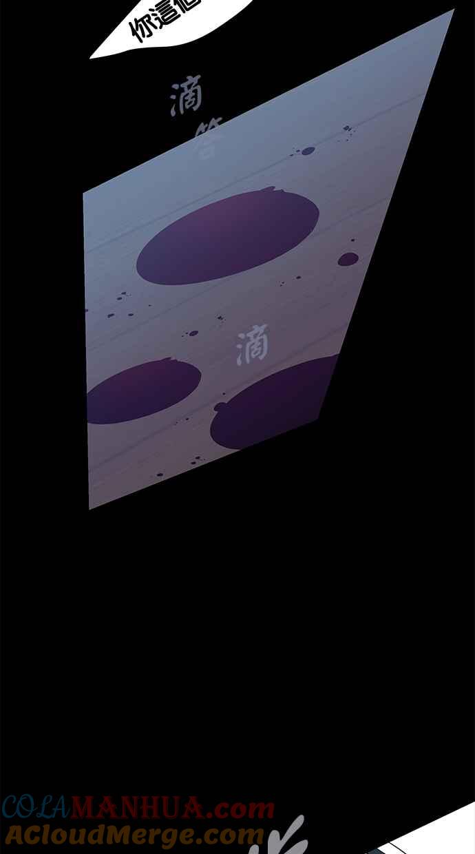 陷阱 第66话 第85页