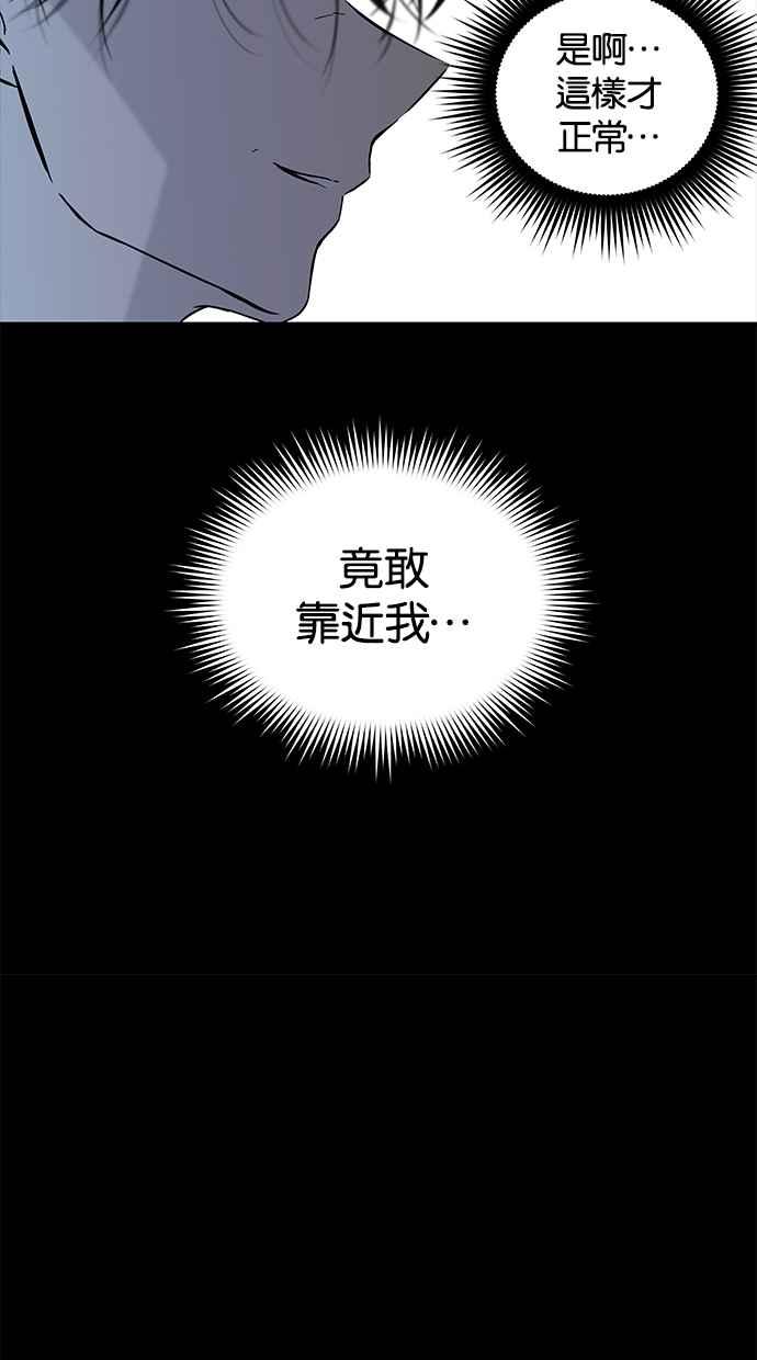 陷阱 第66话 第91页