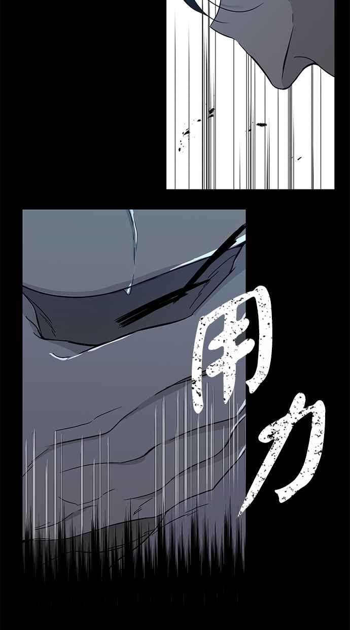 陷阱 第66话 第58页