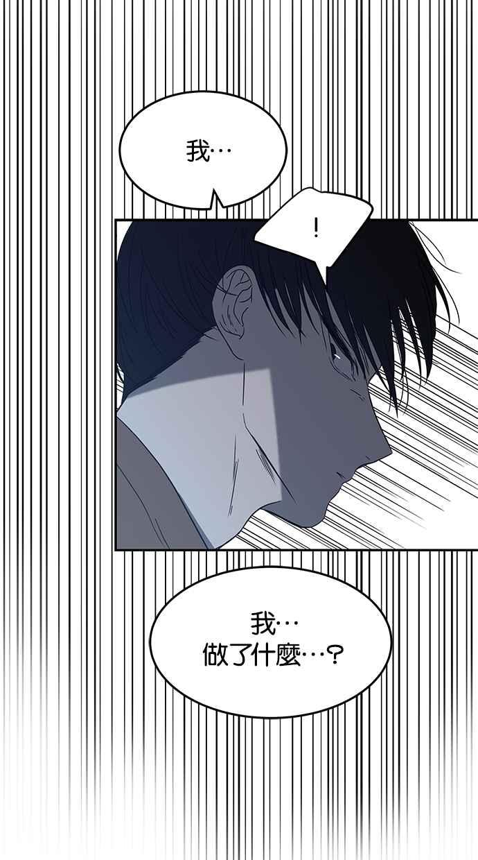 陷阱 第66话 第15页