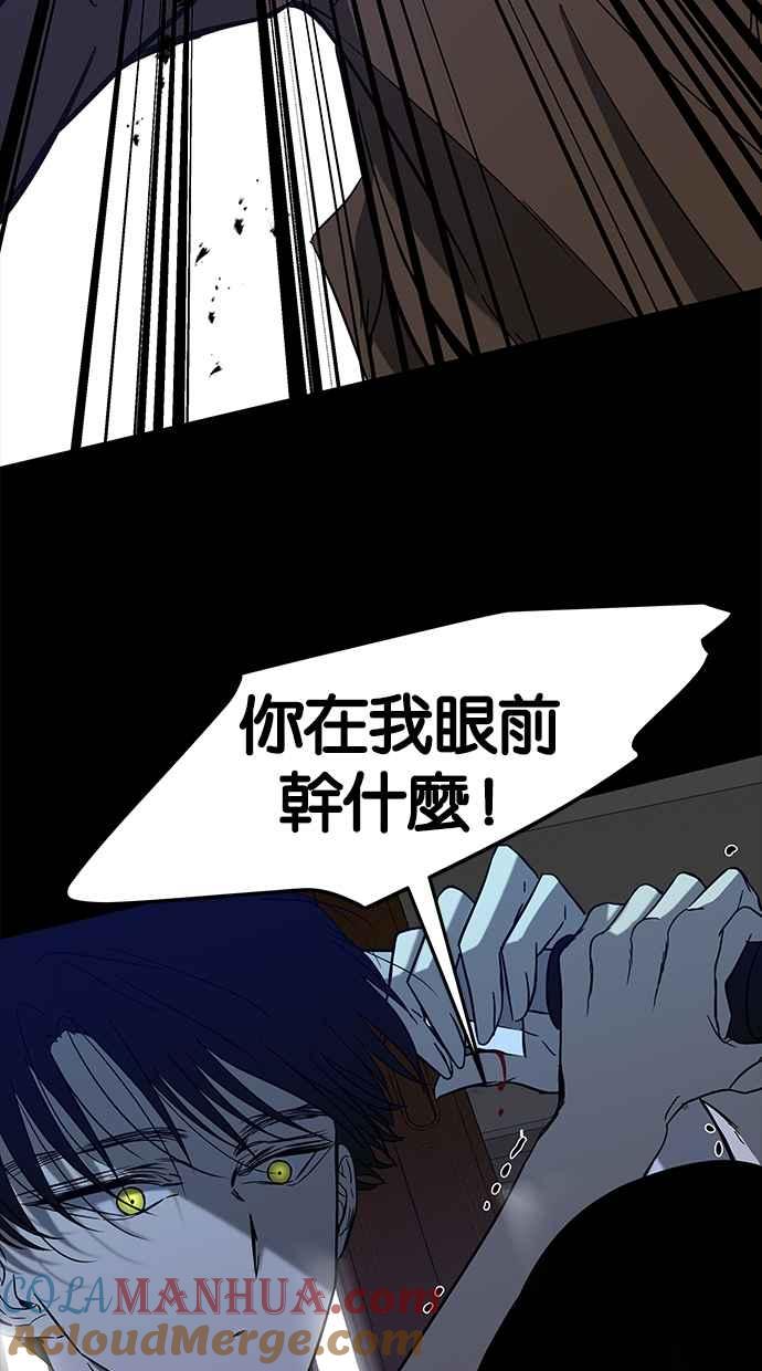 陷阱 第66话 第81页