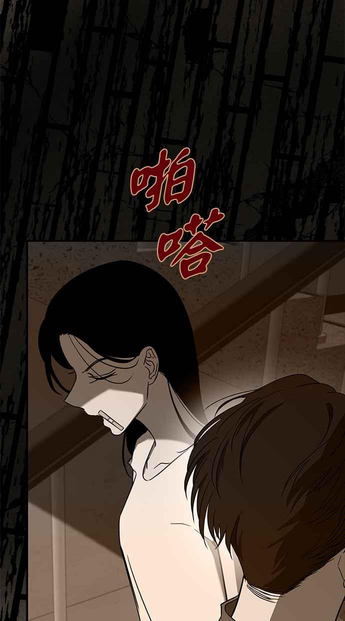陷阱 第66话 第11页