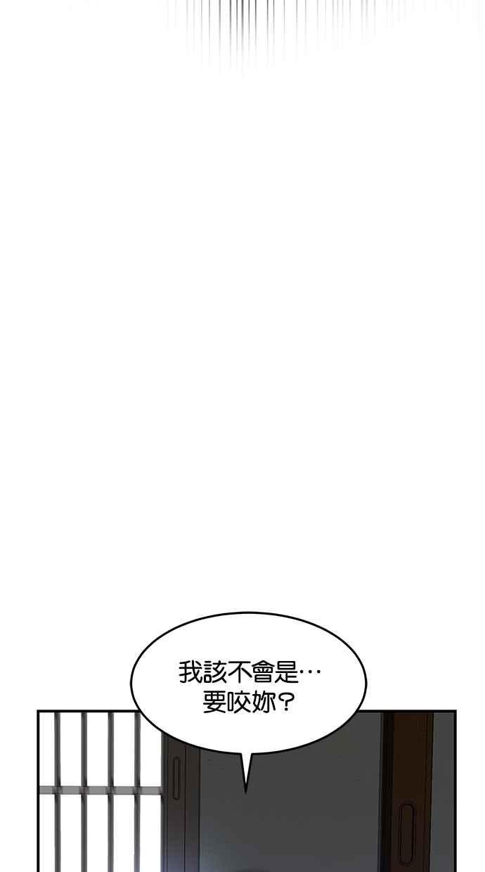 陷阱 第66话 第16页