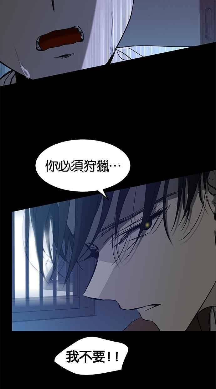 陷阱 第66话 第52页