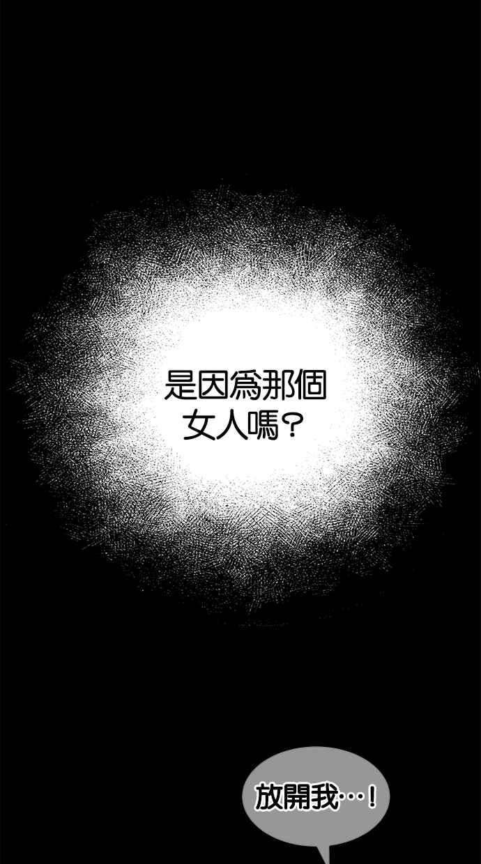 陷阱 第66话 第103页