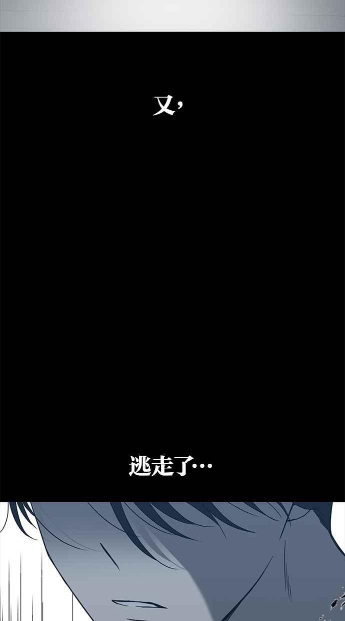 陷阱 第66话 第56页