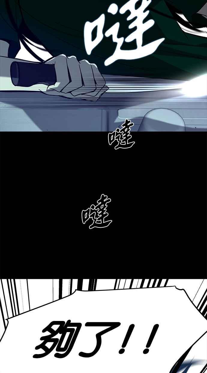 陷阱 第66话 第79页