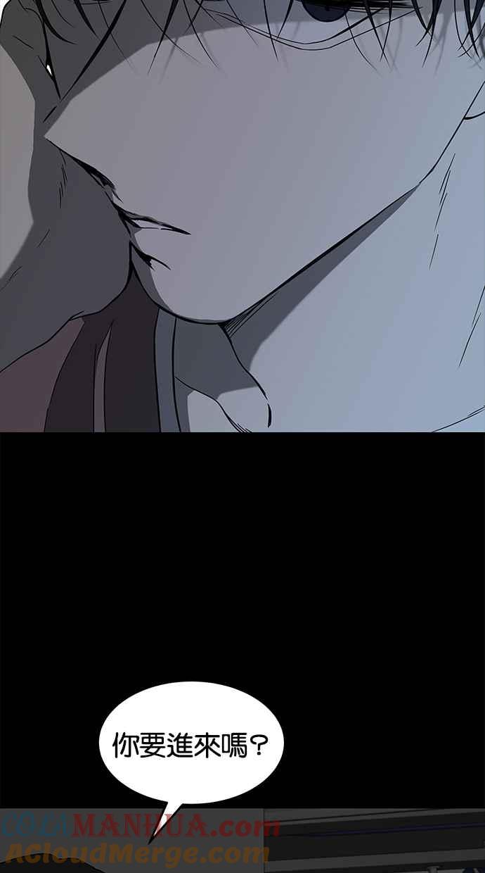 陷阱 第66话 第41页