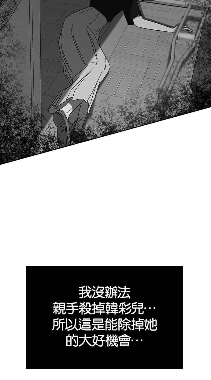 陷阱 第66话 第4页