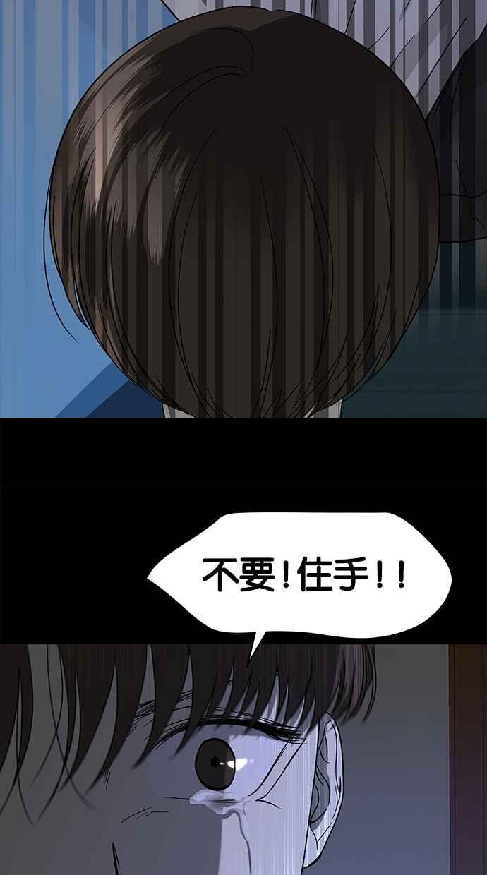 陷阱 第66话 第51页