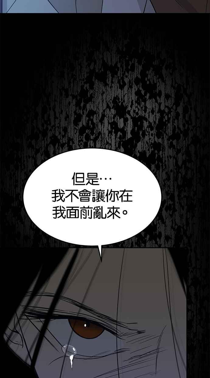 陷阱 第66话 第99页