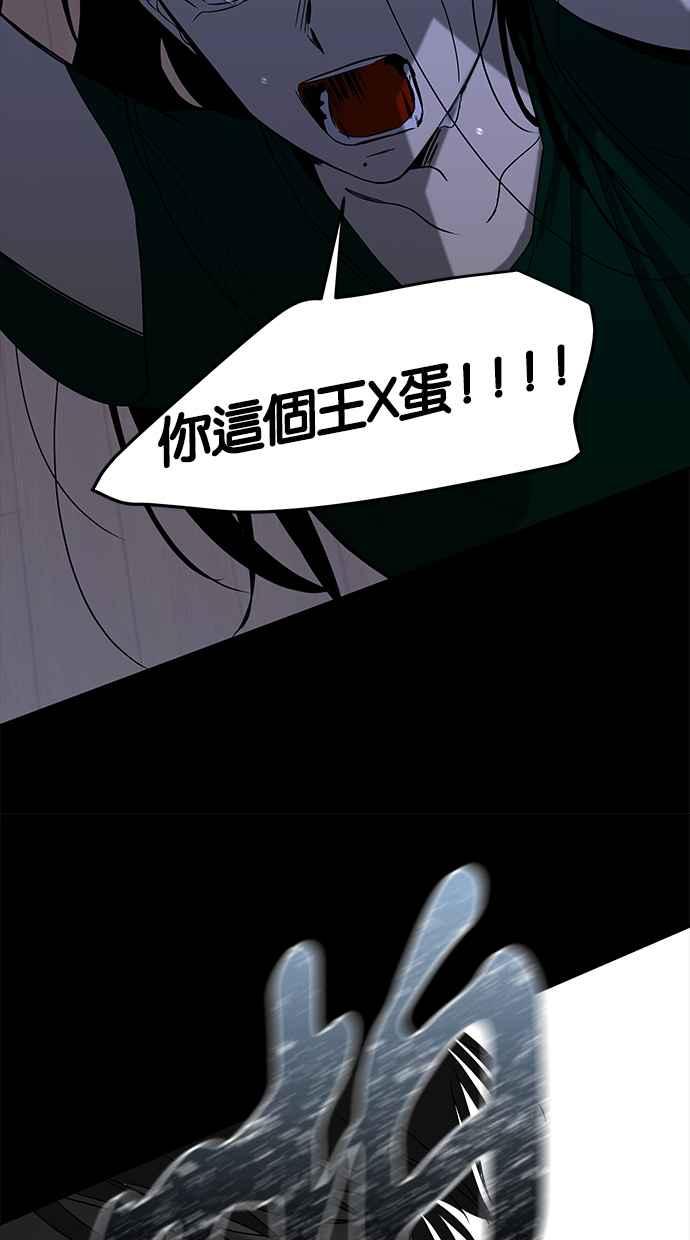 陷阱 第66话 第83页